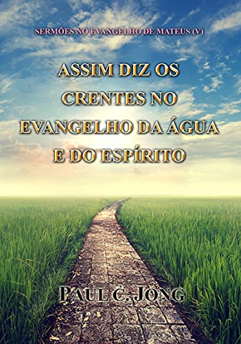 Livro PDF SERMÕES NO EVANGELHO DE MATEUS (V) – ASSIM DIZ OS CRENTES NO EVANGELHO DA ÁGUA E DO ESPÍRITO